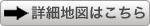 詳細地図はこちら