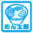 お食事処『めん太郎』