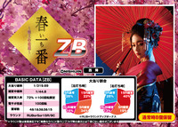 機種画像