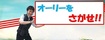 1102%e3%82%aa%e3%83%bc%e3%83%aa%e3%83%bc