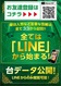 Line%e3%81%9f%e3%81%a6