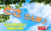 %e3%81%a8%e3%81%95%e3%81%95%e3%82%93%e3%81%bd%e2%99%aa