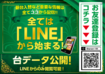 Line%e6%a8%aa.%e3%81%93%e3%82%8c%e3%81%93%e3%82%8c