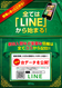 Line%e5%8f%b0%e3%83%87%e3%83%bc%e3%82%bf%e3%80%80%e5%80%89%e5%90%89