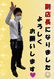 %e3%82%bf%e3%82%a4%e3%83%88%e3%83%ab%e3%81%aa%e3%81%97.png%e5%ae%9c%e3%81%97%e3%81%8f