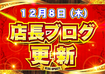 1208%e5%85%ab%e6%97%a5%e5%b8%82%e3%83%96%e3%83%ad%e3%82%b0order_ae221125-0138_order_png