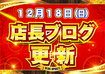1218%e3%83%96%e3%83%ad%e3%82%b0%e3%82%88%e3%81%93order_ae221130-0700_order_png