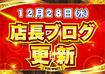 1228%e3%83%96%e3%83%ad%e3%82%b0%e3%82%88%e3%81%93order_ae221130-0701_order_png