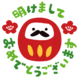 Nenga_akemashiteomedetou_daruma
