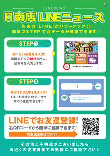 Line_news