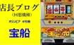 Takara