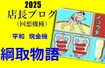 Tunatori