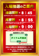 %e9%80%9a%e5%b8%b8%e5%85%a5%e5%a0%b4%e6%a1%88%e5%86%85%e3%80%80%e7%b8%a6
