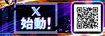 X%e6%a8%aa%e9%95%b7