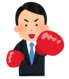 Sports_boxing_businessman