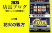 Oyakata