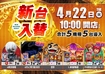 0422_ae250404-0481_%e8%8b%a5%e4%b8%ad%e5%b9%b4%e5%af%be%e7%ad%96%ef%bc%88%e6%96%b0%e5%8f%b0%e5%85%a5%e6%9b%bf_%e6%a9%9f%e7%a8%ae%e5%9d%87%e7%ad%89%ef%bc%89%e6%a8%aaline_rich_w1040