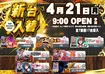 0421_all_az_h