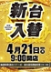 %e6%96%b0%e5%8f%b00421%e7%b8%a6line_rich_w1040