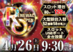 0426%e3%82%88%e3%81%93