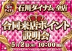 0502_%e5%90%88%e5%90%8c%e6%9d%a5p_%e6%a8%aahpazline_rich_w1040