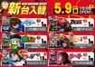 0509_ae250412-0672_%e6%96%b0%e5%8f%b0%e5%85%a5%e6%9b%bf_%e3%83%97%e3%83%ac%e3%82%bc%e3%83%b3%e3%83%88_%e6%a8%aaline_rich_w1040