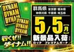 0505_hp1%e3%80%80%e8%a1%8c%e3%81%8f%e3%81%9c%e3%82%88%e3%81%93%e3%80%80az