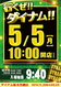0505ddd_%e7%b8%a6