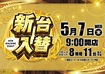 0507%e6%97%a5%e4%bb%98%e3%82%88%e3%81%93156