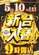 0510ae250429-0134_%e6%97%a5%e4%bb%98%e7%b8%a6azline_rich_w1040