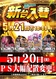0521_ae250508-0340_%e5%8d%83%e8%91%89%e7%9c%8c%e5%90%88%e5%90%8c_%e6%96%b0%e5%8f%b0%e5%85%a5%e6%9b%bf_%e7%b8%a6azline_rich_w1040