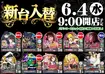 0604%e9%bb%92%e9%87%91az%e3%82%88%e3%81%93order_ae250516-0748_order_png