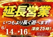0614%e6%a8%aa%e3%80%80%e5%bb%b6%e9%95%b7pstazline_rich_w1040