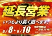 0608_%e5%bb%b6%e9%95%b7_%e6%a8%aahpazline_rich_w1040