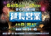 0615_%e5%bb%b6%e9%95%b7_%e6%a8%aaazline_rich_w1040