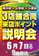 0607_%e2%91%a2%e5%90%88%e5%90%8c%e6%9d%a5p_%e7%b8%a6azline_rich_w1040