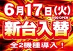 0617%e6%97%a5%e4%bb%98%e3%81%91%e6%a8%aa