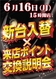 %e6%96%b0%e5%8f%b0%e6%9d%a5%e5%ba%97p0616pst%e7%b8%a6line_rich_w1040