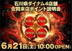 0621_%e2%91%a3%e5%90%88%e5%90%8c%e6%9d%a5p_%e6%a8%aahpazline_rich_w1040