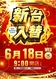 0618_ae250607-0054_%e6%97%a5%e4%bb%98%e7%b8%a6azline_rich_w1040