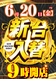0620_ae250607-0101_%e6%97%a5%e4%bb%98%e7%b8%a6az