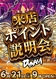 %e6%9d%a5p0621pstaz%e7%b8%a6line_rich_w1040