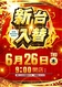 0626_ae250617-0010_%e6%97%a5%e4%bb%98%e7%b8%a6%e2%91%a0azline_rich_w1040