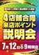 0712_%e2%91%a3%e5%90%88%e5%90%8c%e6%9d%a5p_%e7%b8%a6hpazline_rich_w1040