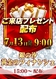 %e7%b7%8f%e4%bb%980713pstaz%e7%b8%a6line_rich_w1040