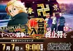 0707_aztourebyoko
