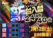 0712%e6%96%b0%e5%8f%b0%e5%85%a5%e6%9b%bf_%e6%94%b9%ef%bc%88%e6%a8%aa%ef%bc%89