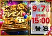 0907%e7%b7%8f%e4%bb%98%e3%82%88%e3%81%93pstaz_ae250808-0570