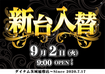 0902_ae250826-0281_%e6%97%a5%e4%bb%98%e6%a8%aaaz