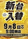 0908%e6%96%b0%e5%8f%b0az%e7%b8%a6line_rich_w1040